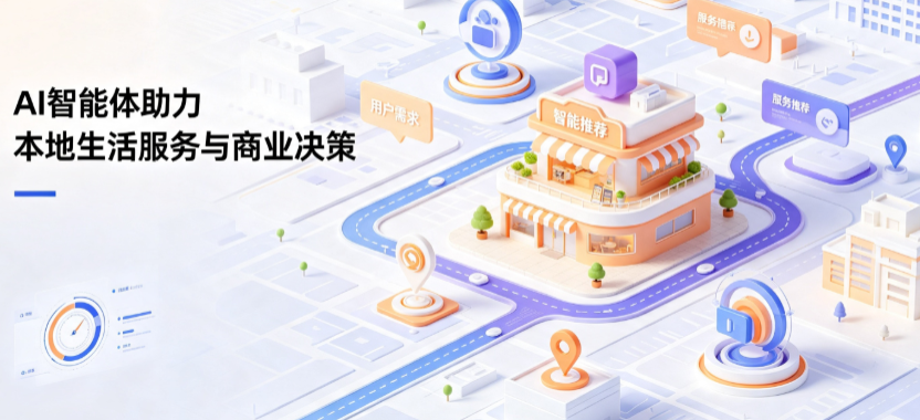 修文县线下门店经营升级：AI 智能体 Geo 优化赋能连锁商业全域经营决策