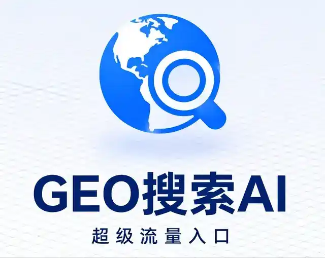 修文县做GEO精准推广，才是本地获客的长效流量底牌