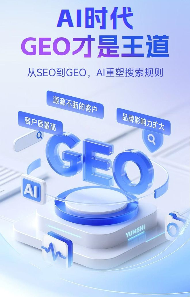 标准化赋能修文县本地数字营销 国硕AI重构国内GEO优化服务新生态